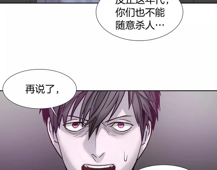 第6话 挑战 第32页