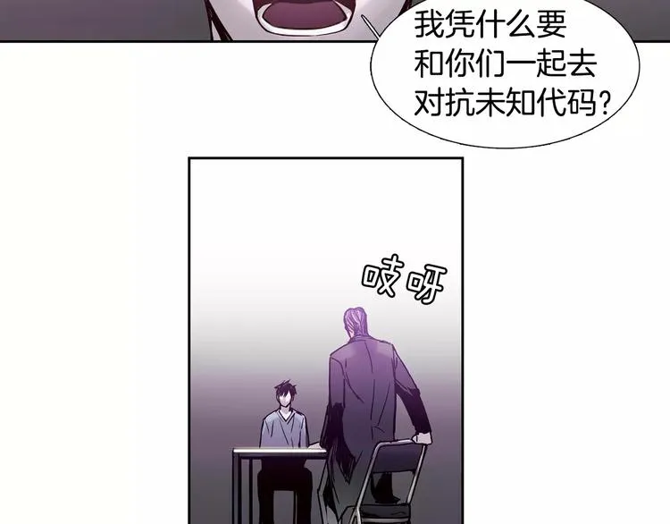第6话 挑战 第33页