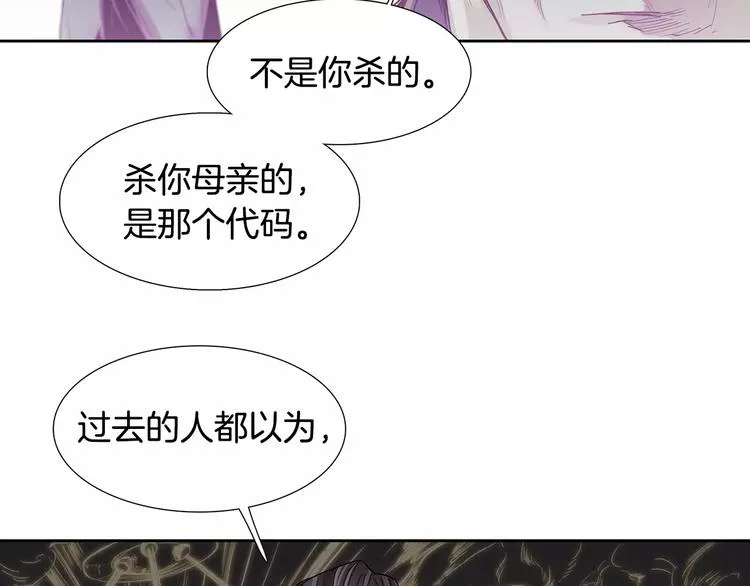 第6话 挑战 第71页
