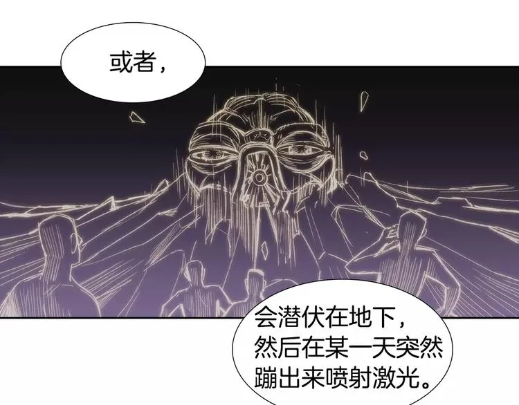 第6话 挑战 第74页