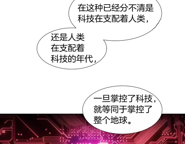 第6话 挑战 第78页