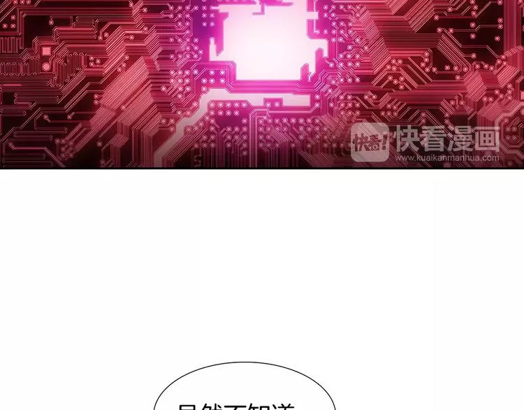 第6话 挑战 第79页