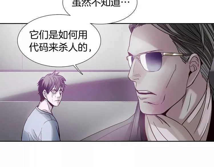 第6话 挑战 第80页