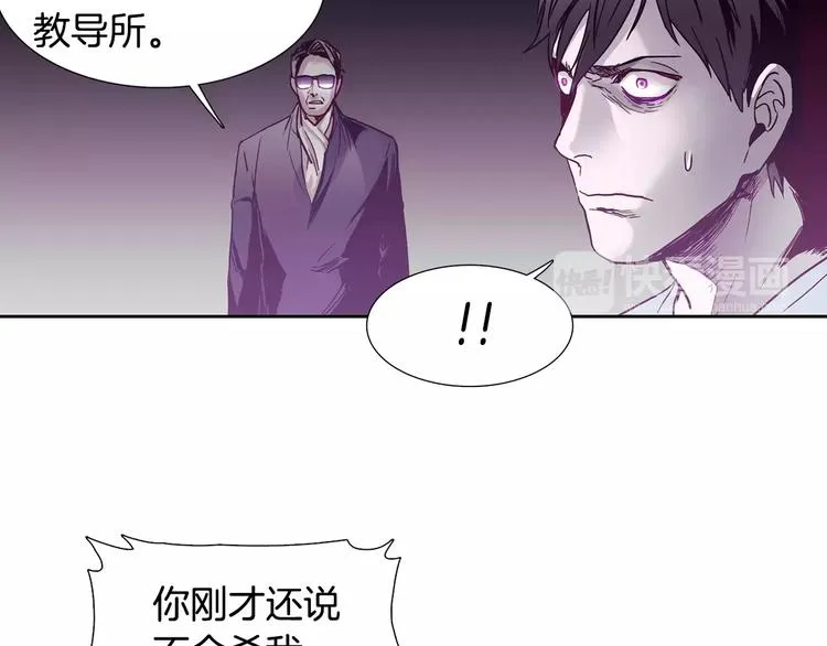 第6话 挑战 第89页