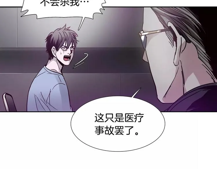 第6话 挑战 第90页