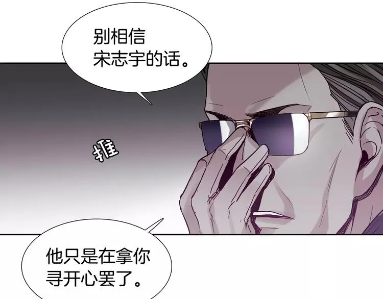 第6话 挑战 第92页