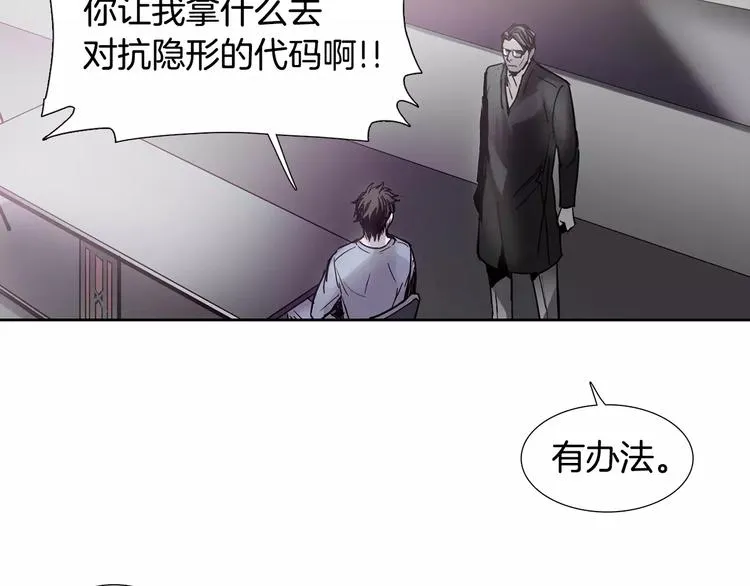 第6话 挑战 第98页