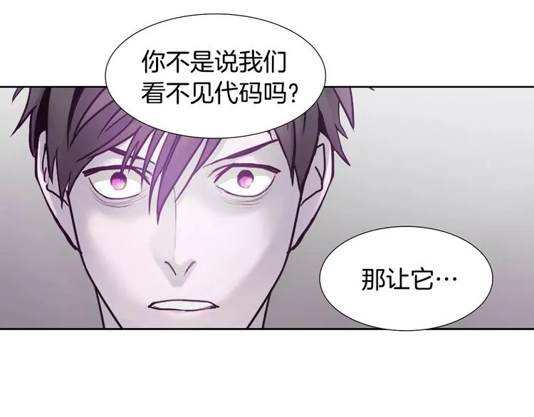 第6话 挑战 第100页