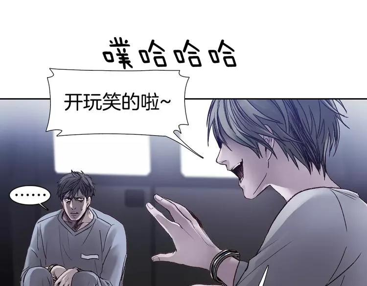 第5话 理解 第17页