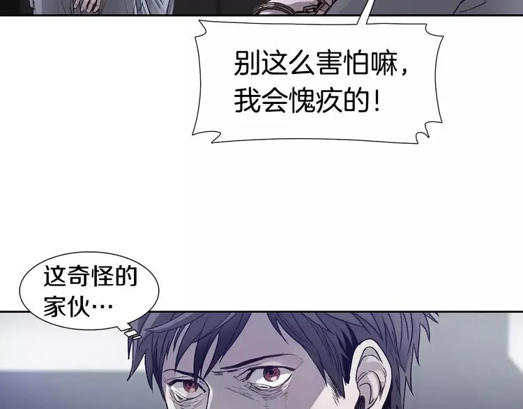 第5话 理解 第18页