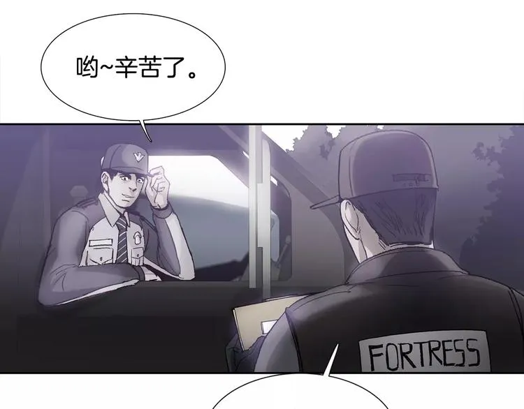 第5话 理解 第24页