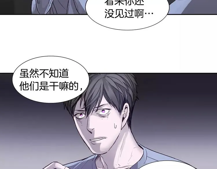 第5话 理解 第33页