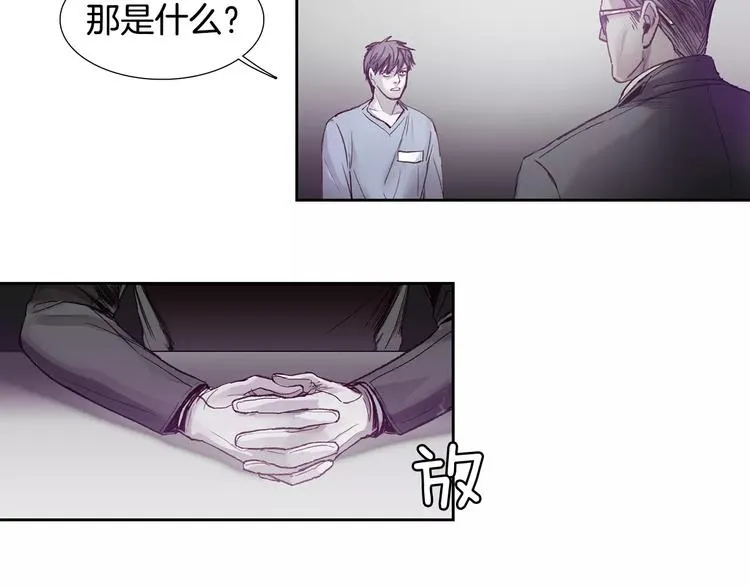 第5话 理解 第42页