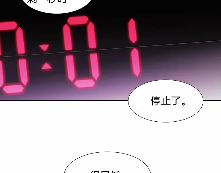 第5话 理解 第47页