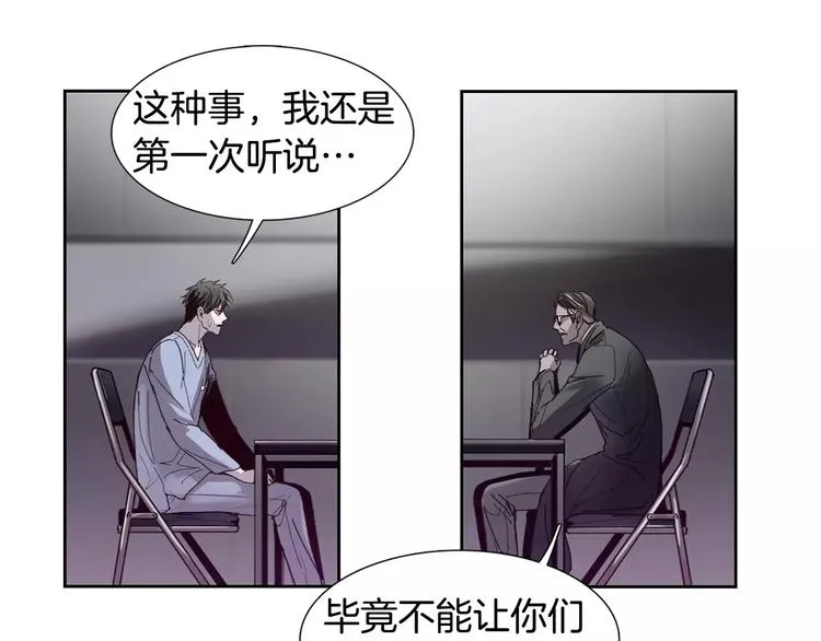 第5话 理解 第51页