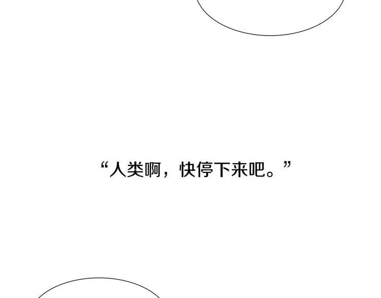第5话 理解 第68页
