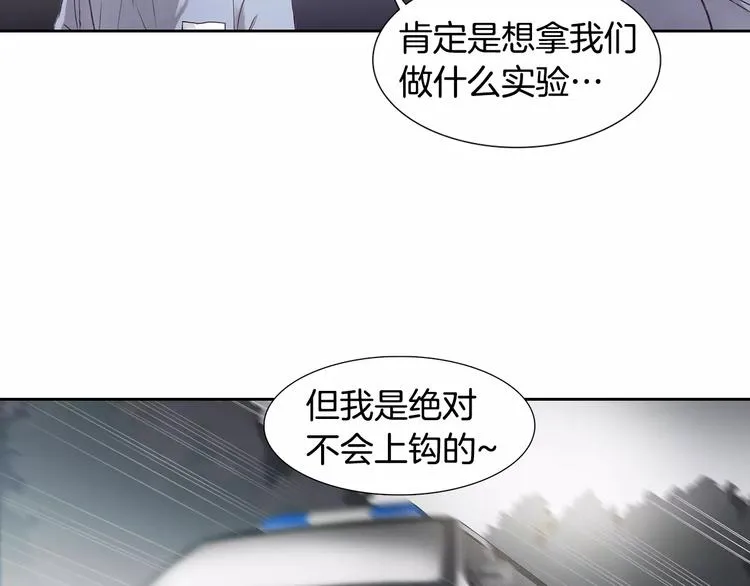 第5话 理解 第75页
