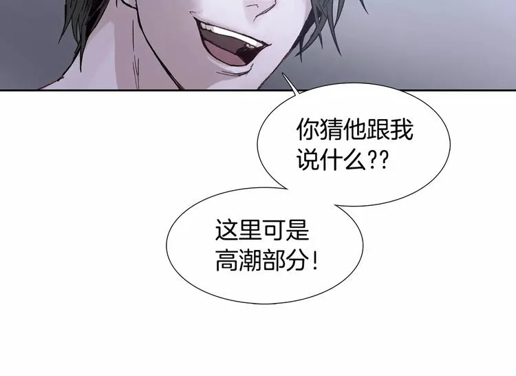 第5话 理解 第79页