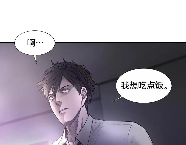 第4话 绝望 第5页