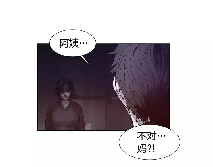 第4话 绝望 第8页