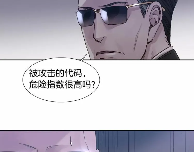 第4话 绝望 第24页