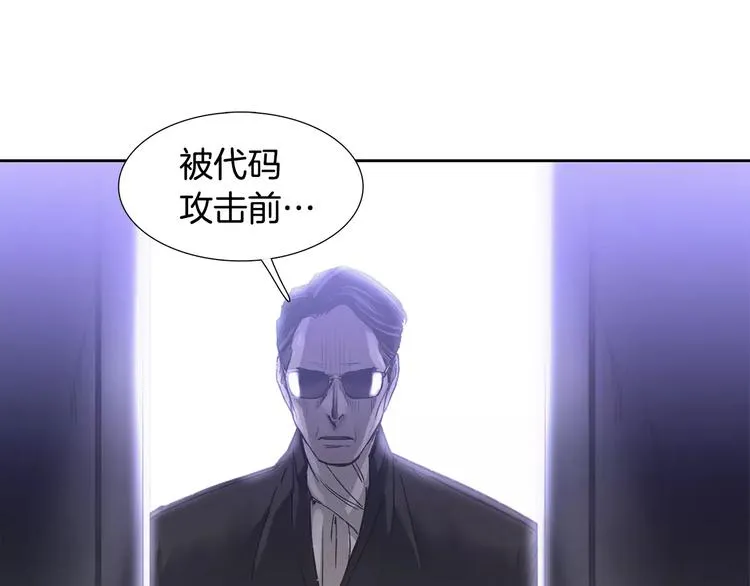 第4话 绝望 第38页