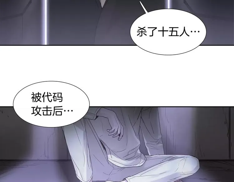 第4话 绝望 第39页