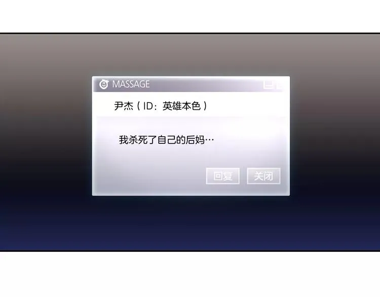 第4话 绝望 第67页
