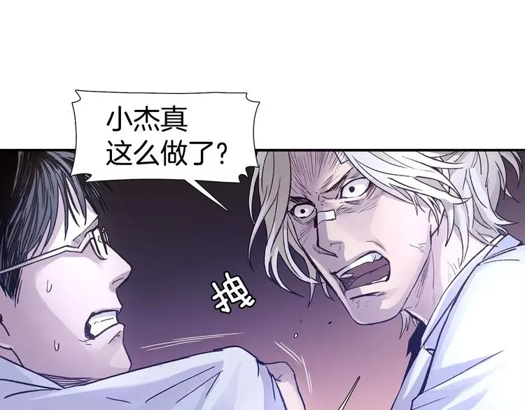 第4话 绝望 第79页