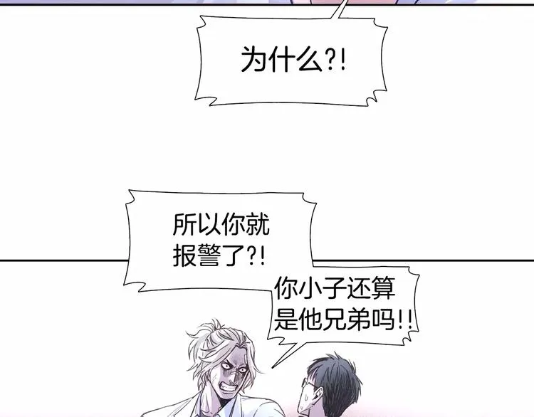 第4话 绝望 第80页