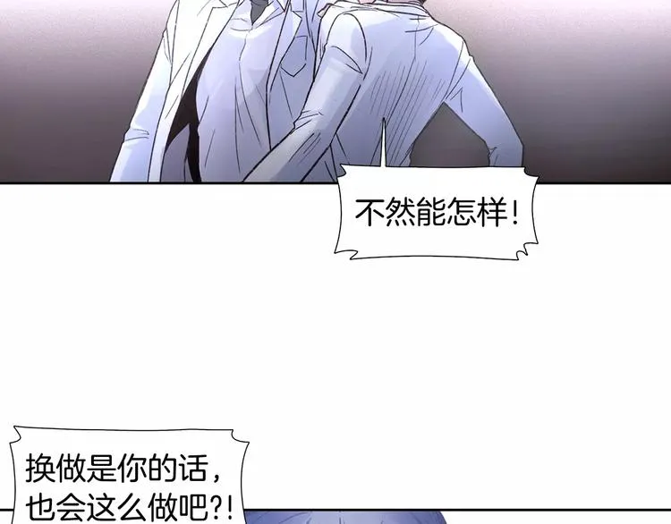 第4话 绝望 第81页