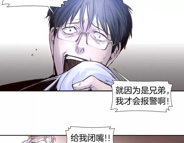 第4话 绝望 第82页