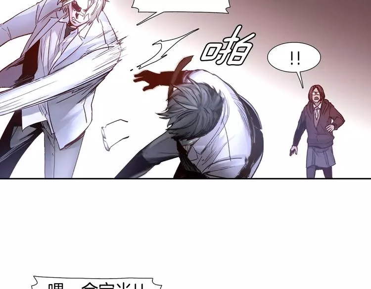 第4话 绝望 第83页