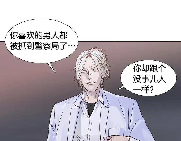 第4话 绝望 第85页