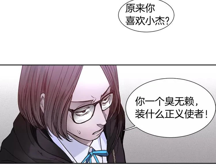 第4话 绝望 第88页
