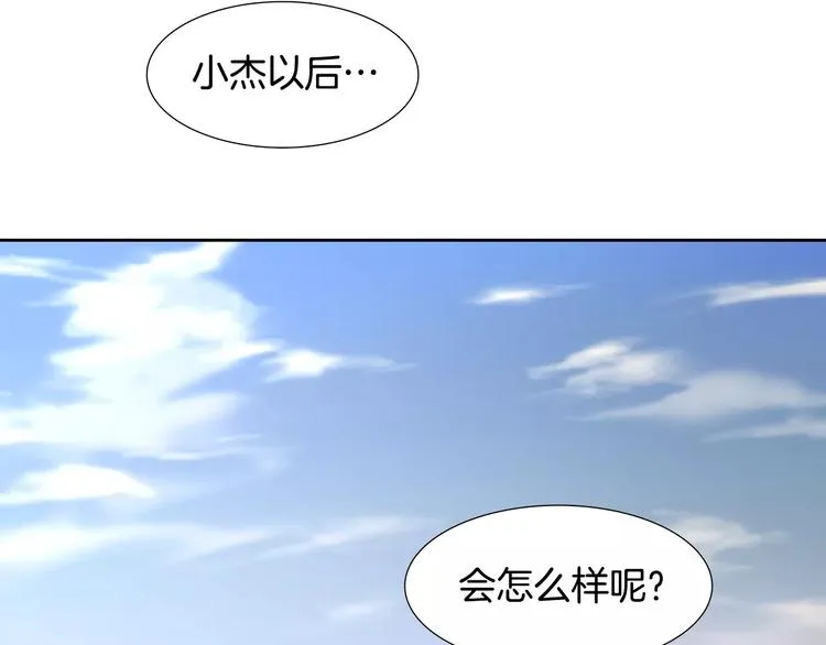 第4话 绝望 第92页