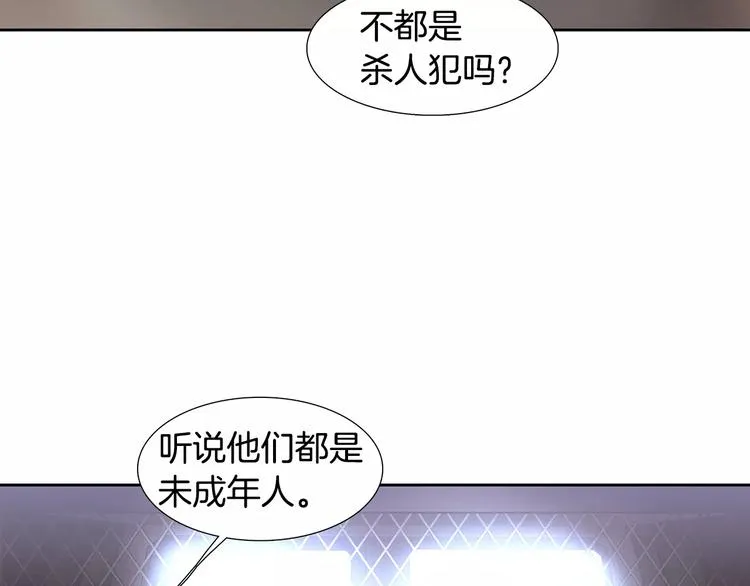 第4话 绝望 第99页