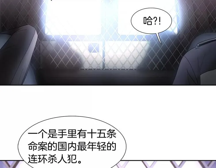 第4话 绝望 第100页
