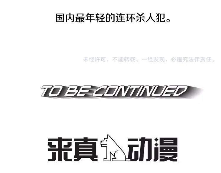 第4话 绝望 第118页