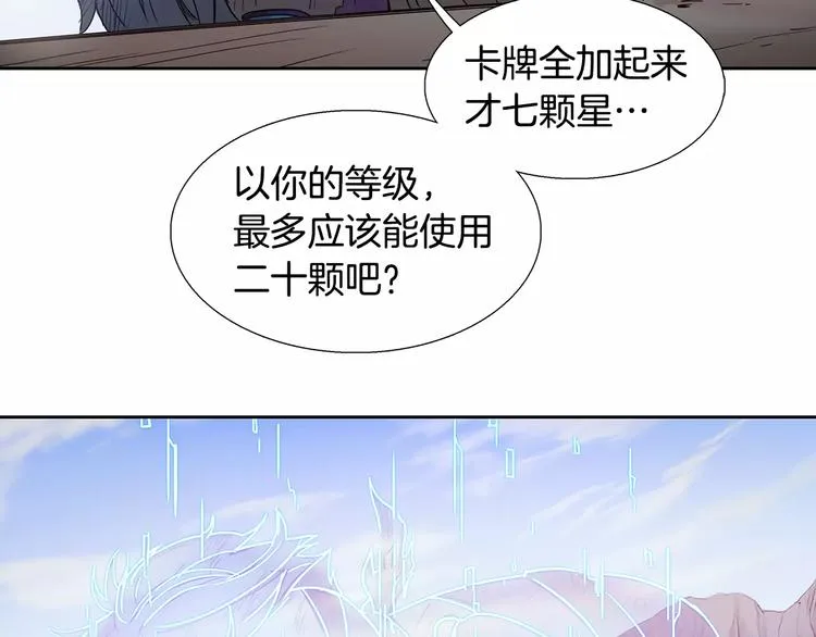 第3话 母亲 第68页