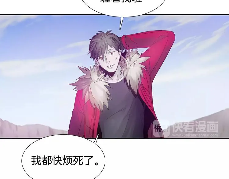 第3话 母亲 第71页