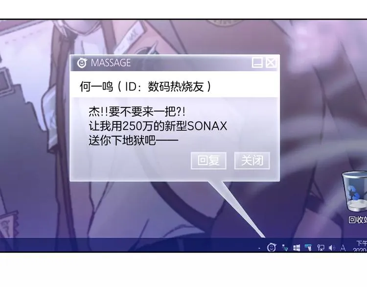 第3话 母亲 第81页