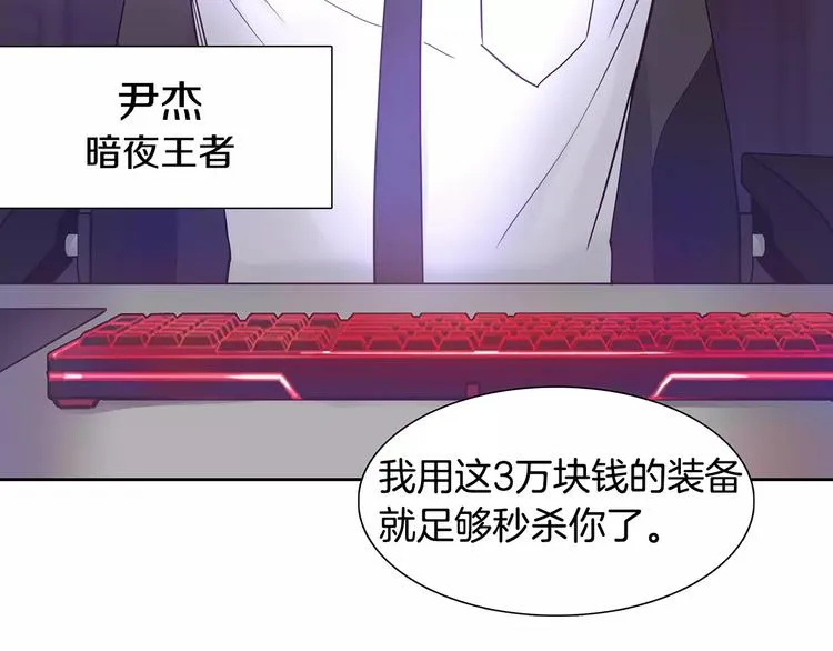 第3话 母亲 第85页