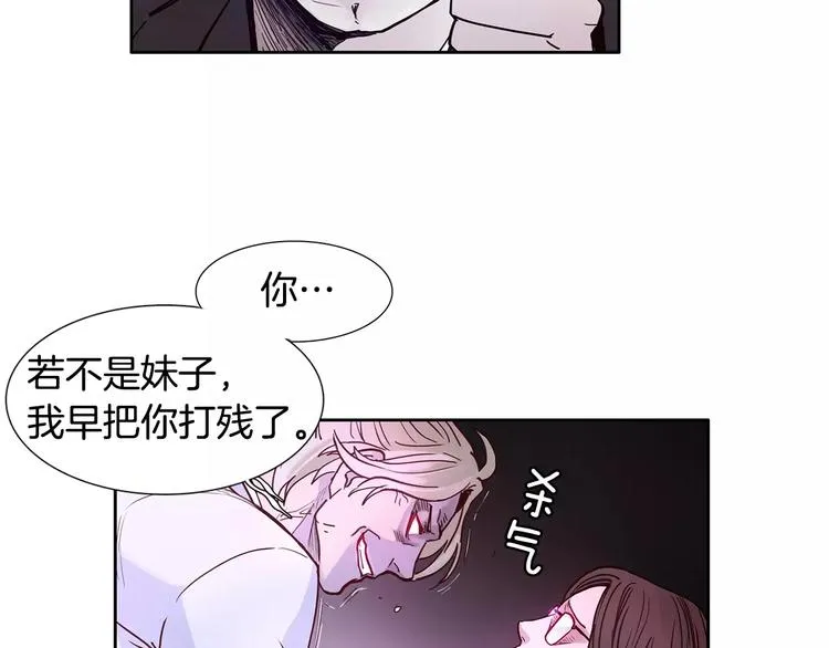 第2话 比赛 第4页