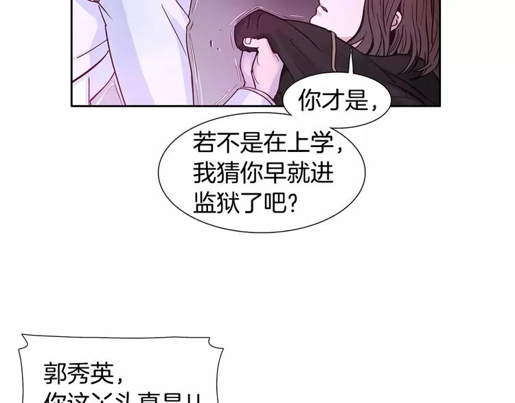 第2话 比赛 第5页