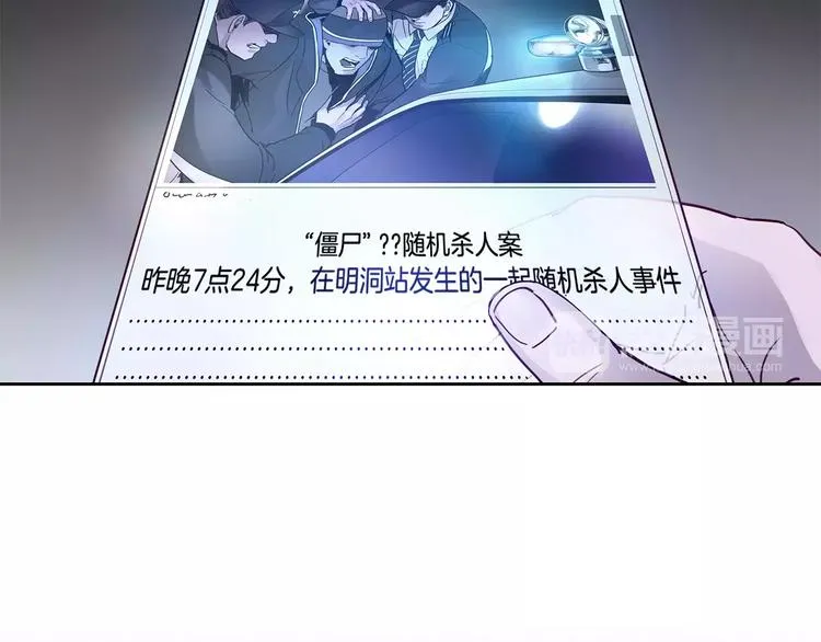 第2话 比赛 第8页