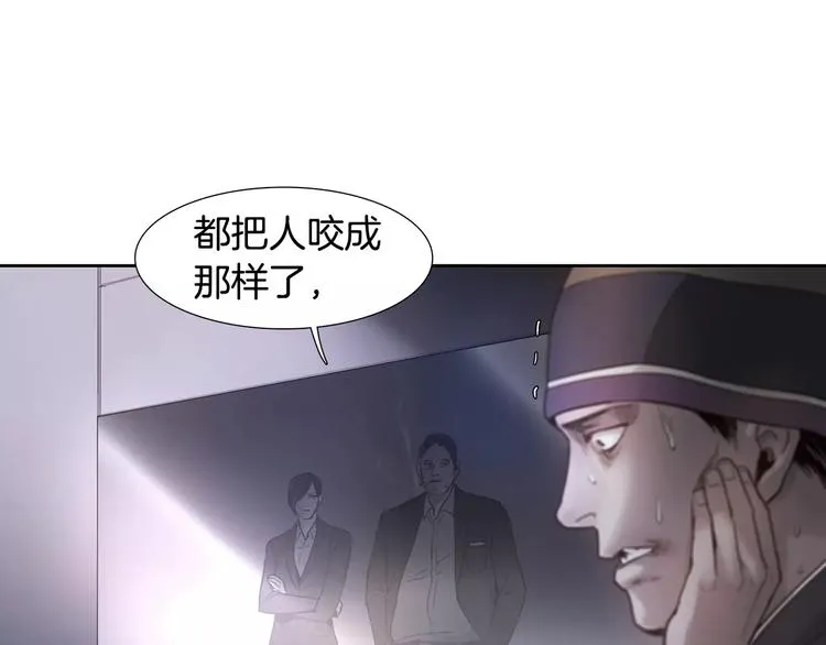 第2话 比赛 第16页
