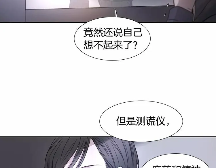 第2话 比赛 第17页