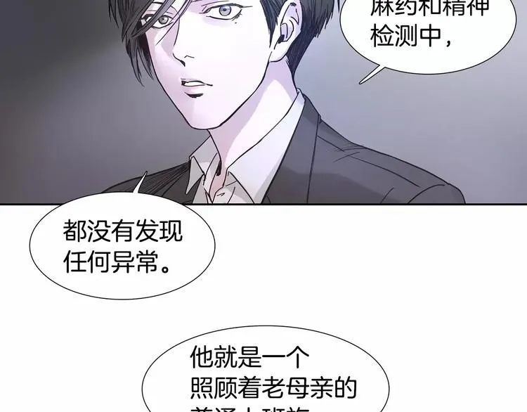 第2话 比赛 第18页