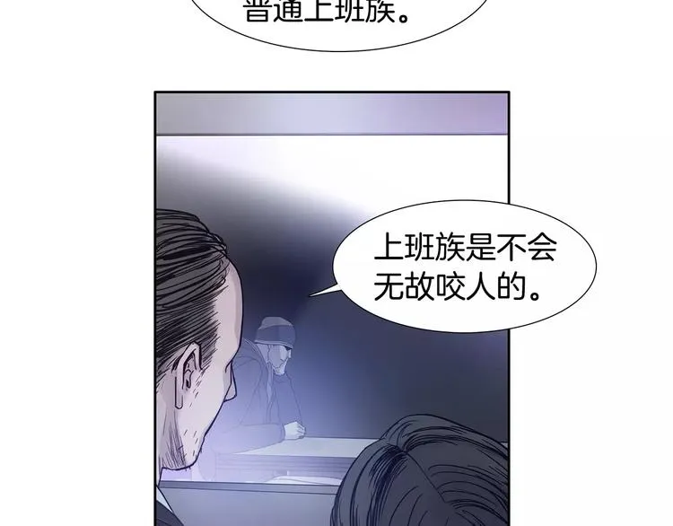 第2话 比赛 第19页
